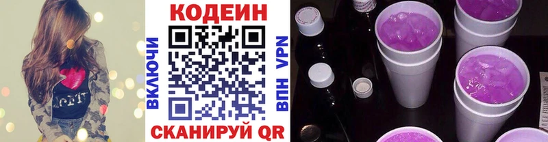 Кодеиновый сироп Lean напиток Lean (лин)  кракен ССЫЛКА  Отрадный  купить  цена 