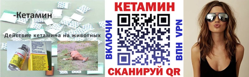 КЕТАМИН VHQ Отрадный