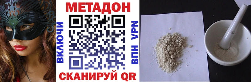 Метадон кристалл  Отрадный 